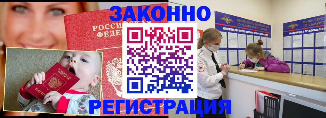 временная регистрация адрес в Торжоке