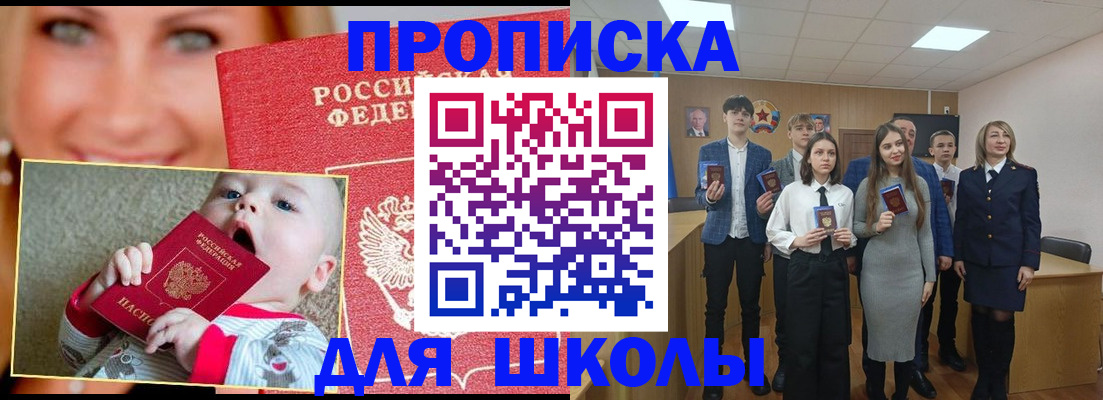 прописка регистрация в Торжоке