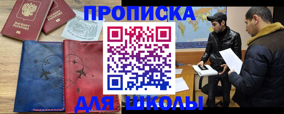 купить прописку в Торжоке